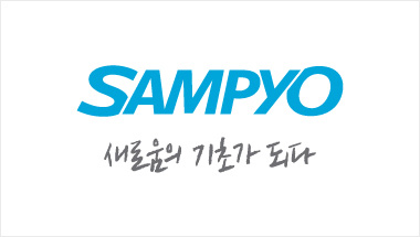 SAMPYO, 새로움의 기초가 되다